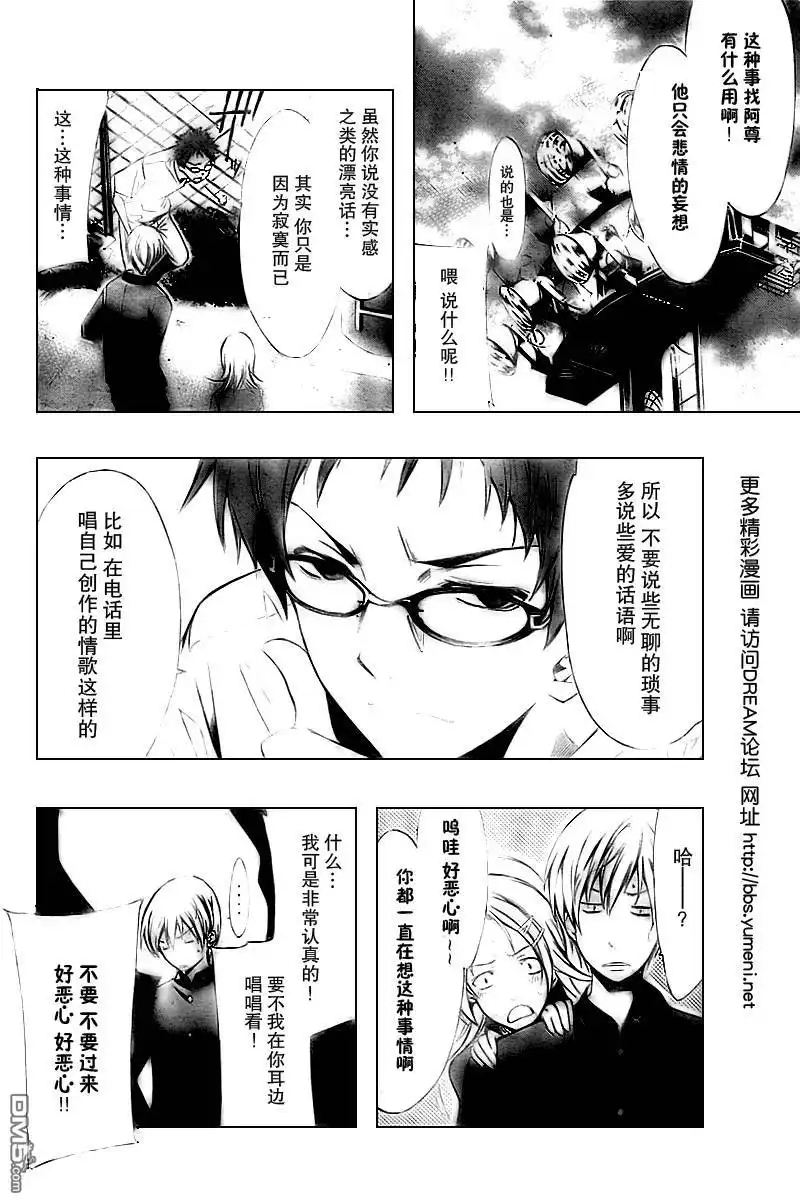 《有你的小镇》第60话 第10页