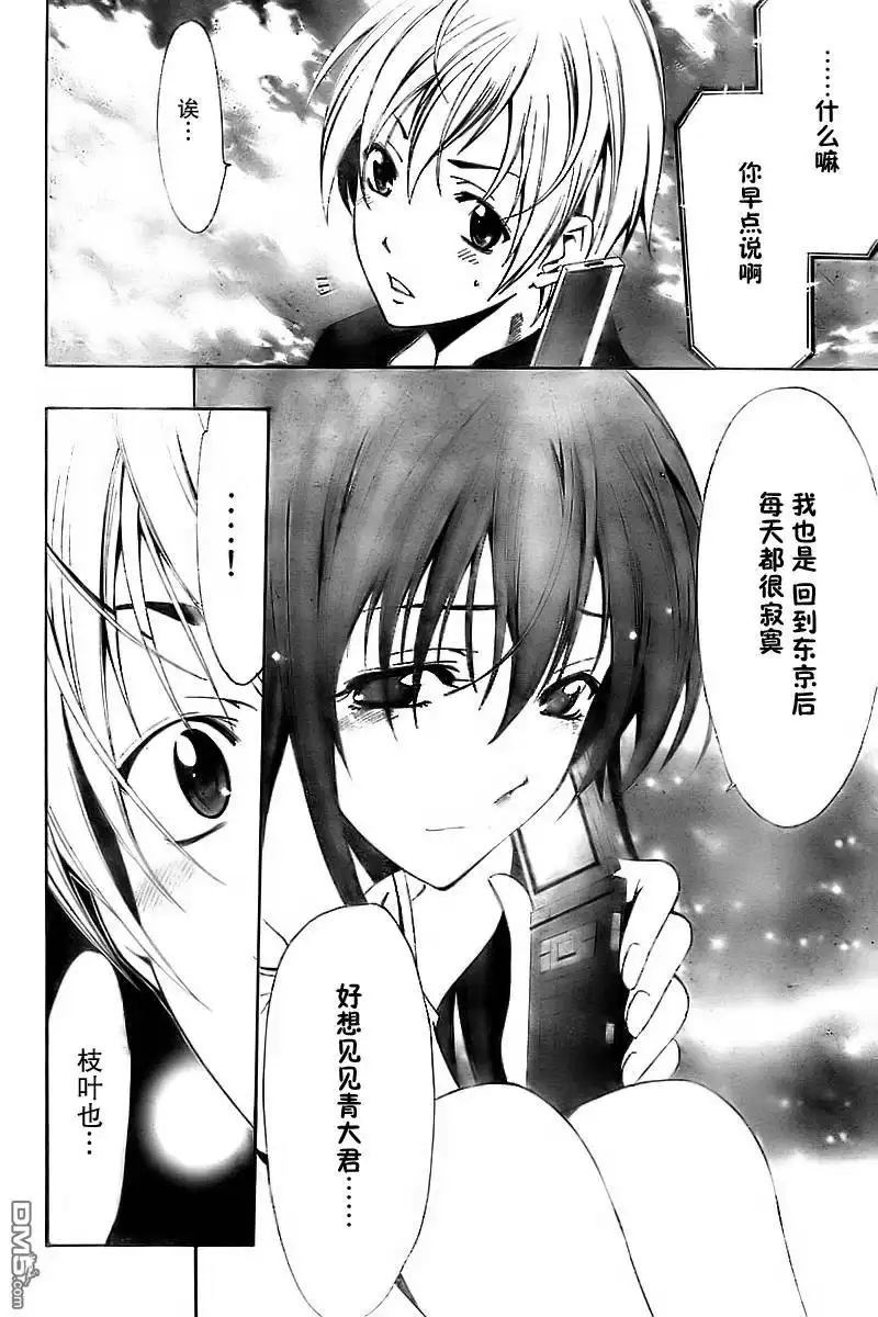 《有你的小镇》第60话 第16页