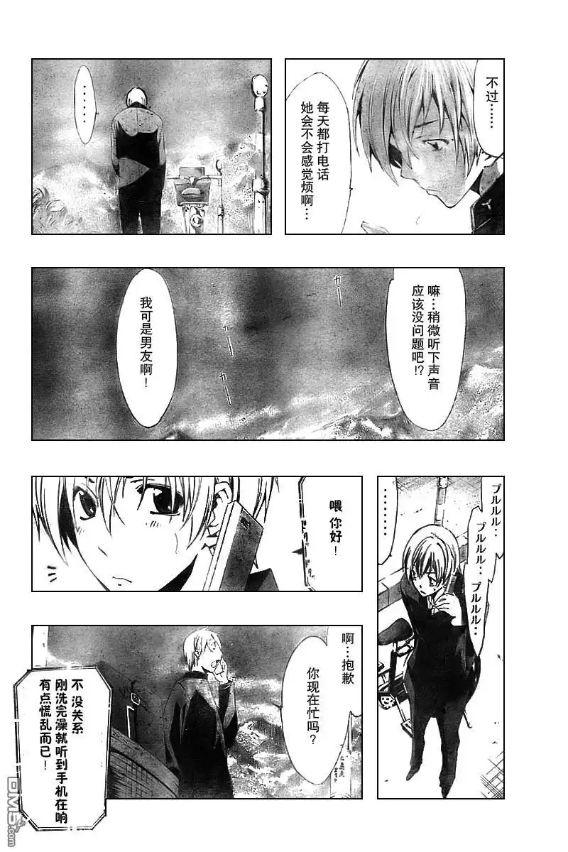 《有你的小镇》第60话 第12页