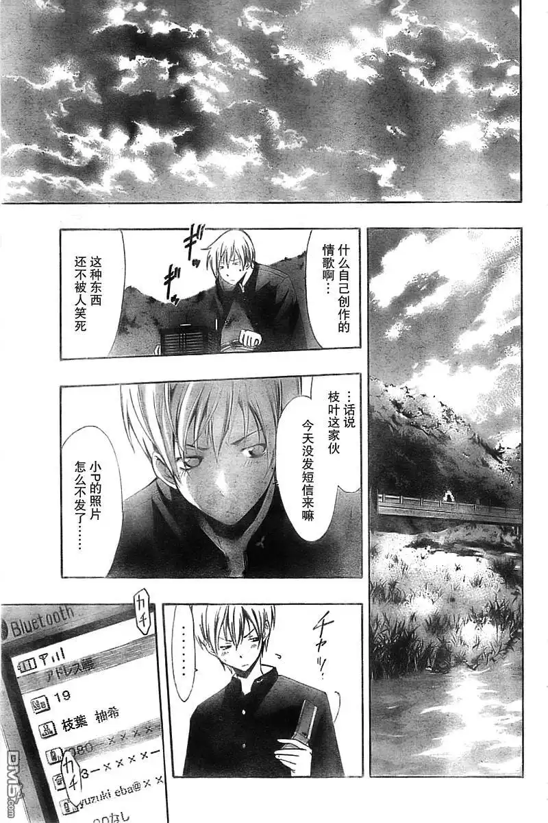 《有你的小镇》第60话 第11页