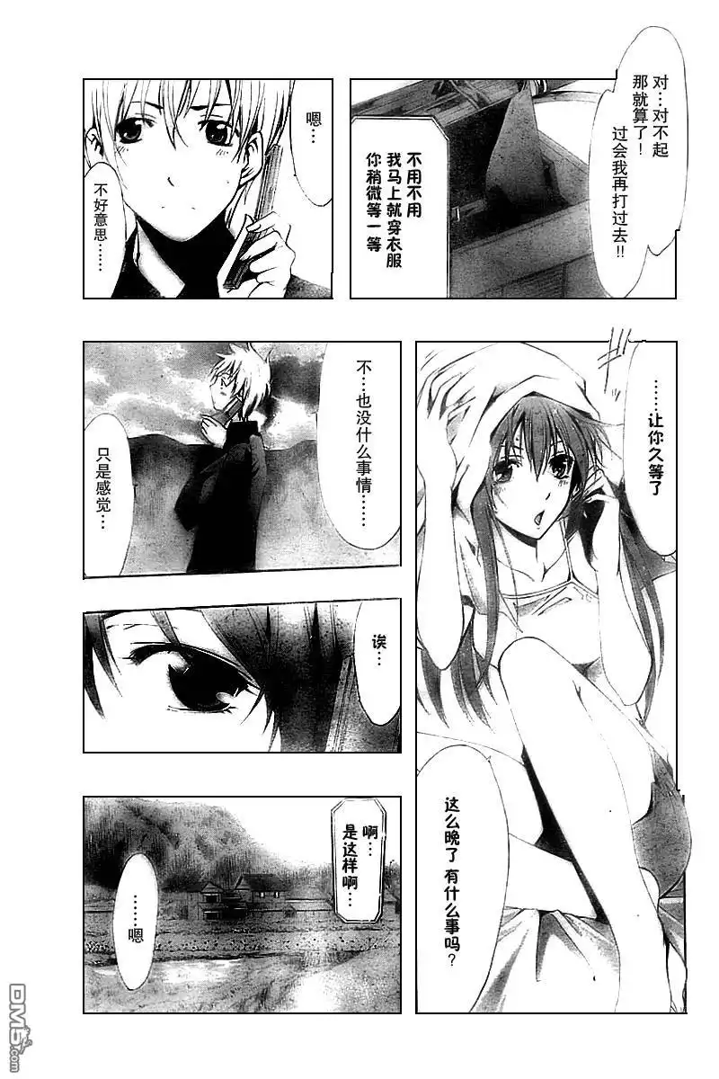 《有你的小镇》第60话 第13页