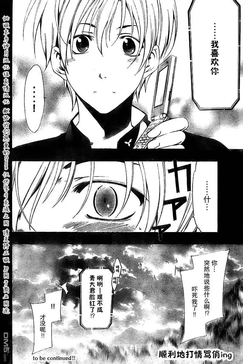 《有你的小镇》第60话 第18页