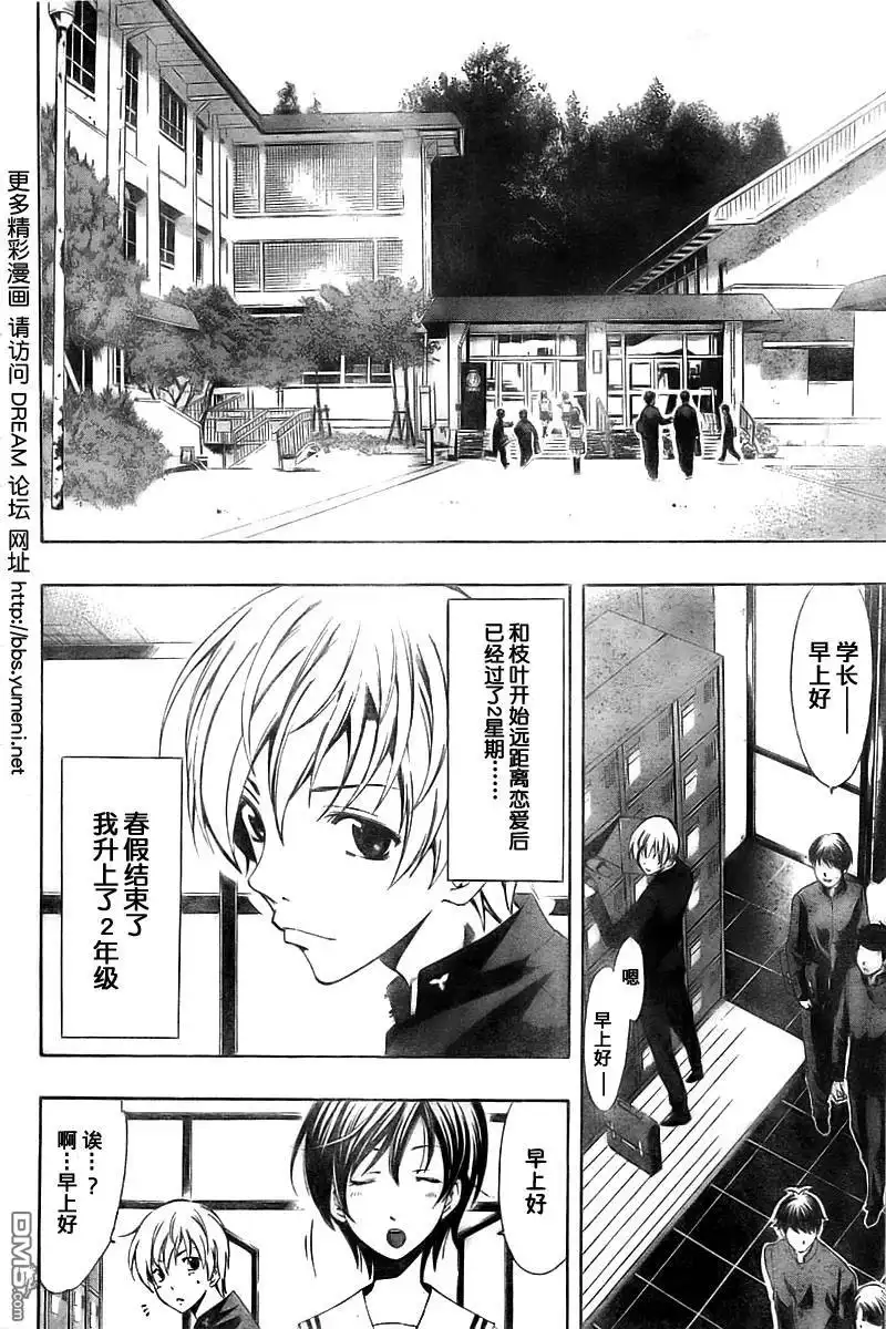 《有你的小镇》第60话 第2页