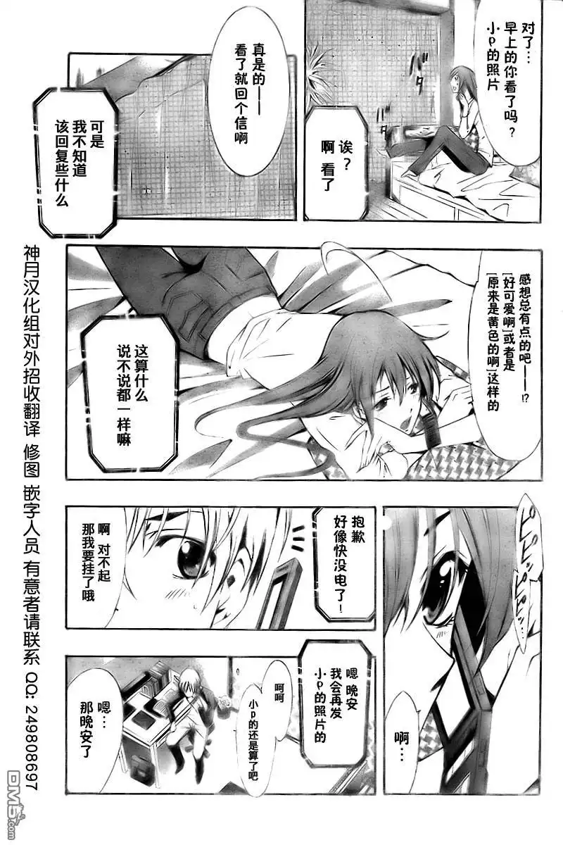 《有你的小镇》第60话 第5页