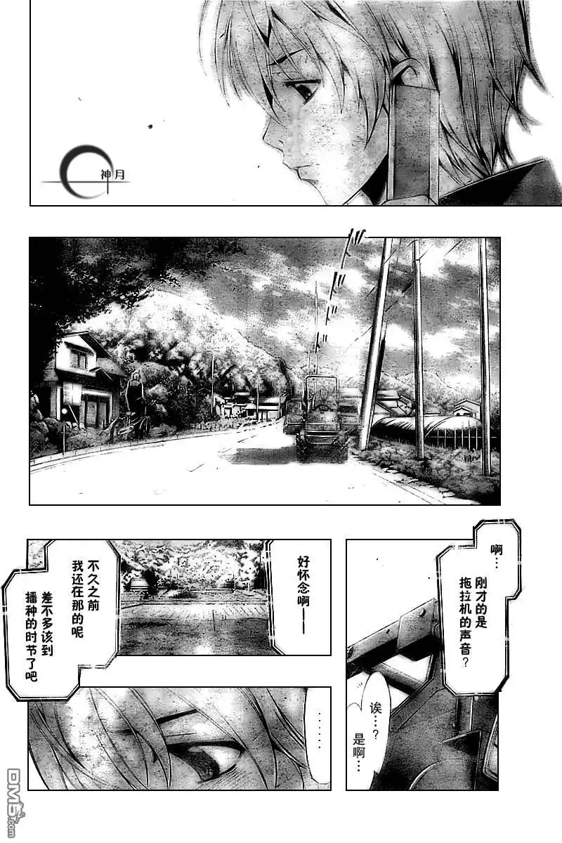 《有你的小镇》第60话 第14页