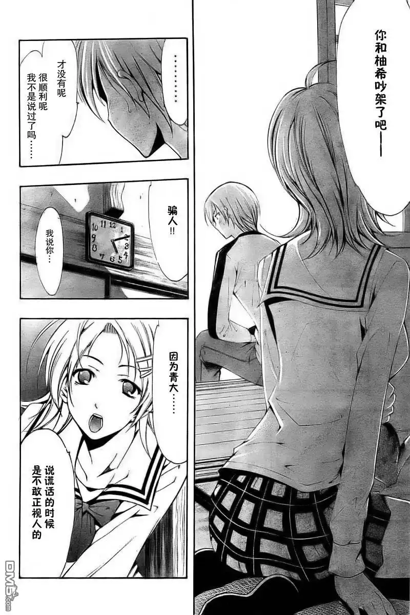 《有你的小镇》第61话 第10页