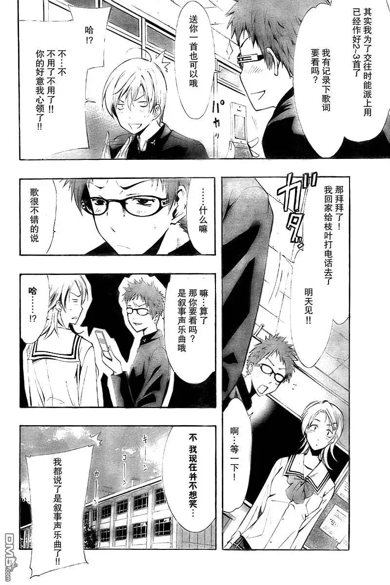 《有你的小镇》第61话 第6页