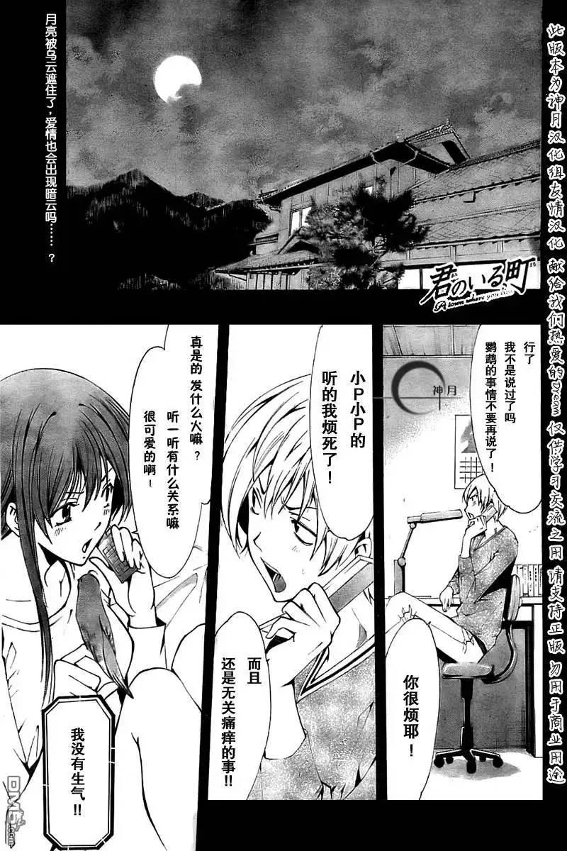 《有你的小镇》第61话 第1页