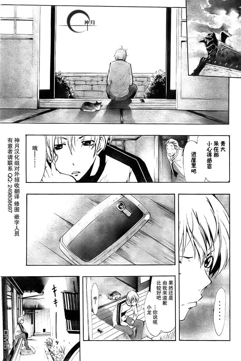 《有你的小镇》第61话 第7页