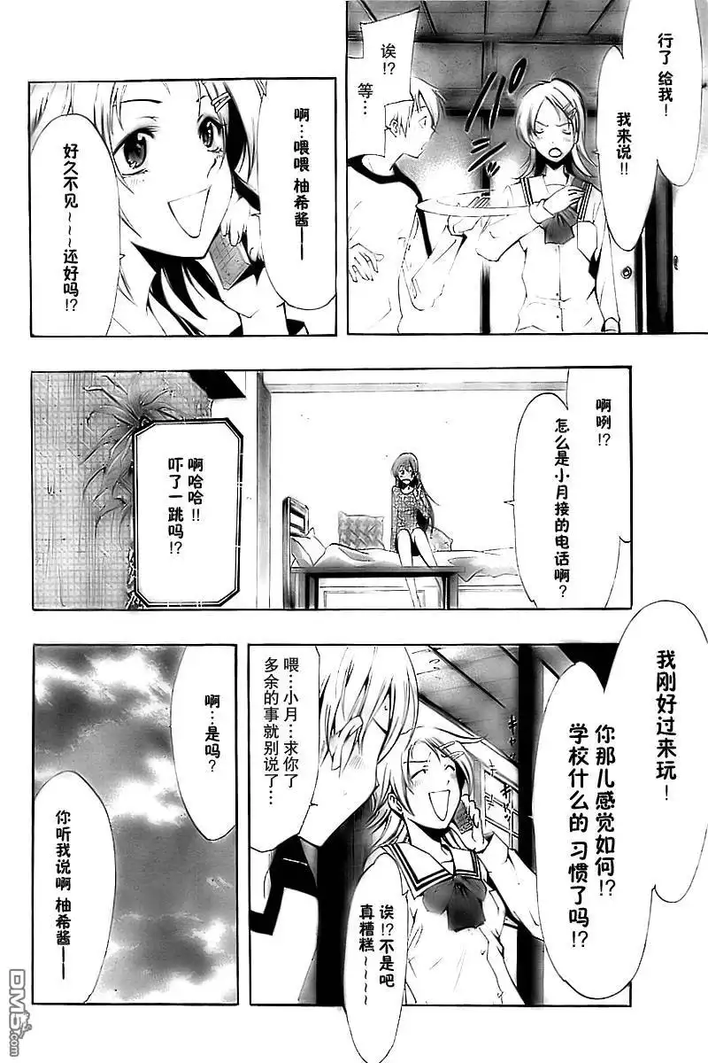 《有你的小镇》第61话 第16页