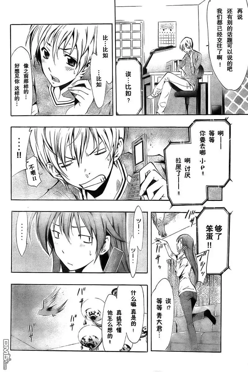 《有你的小镇》第61话 第2页