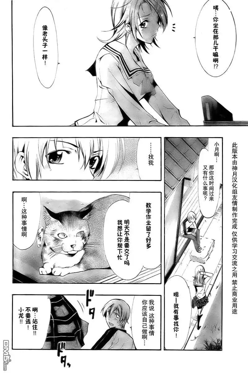 《有你的小镇》第61话 第8页
