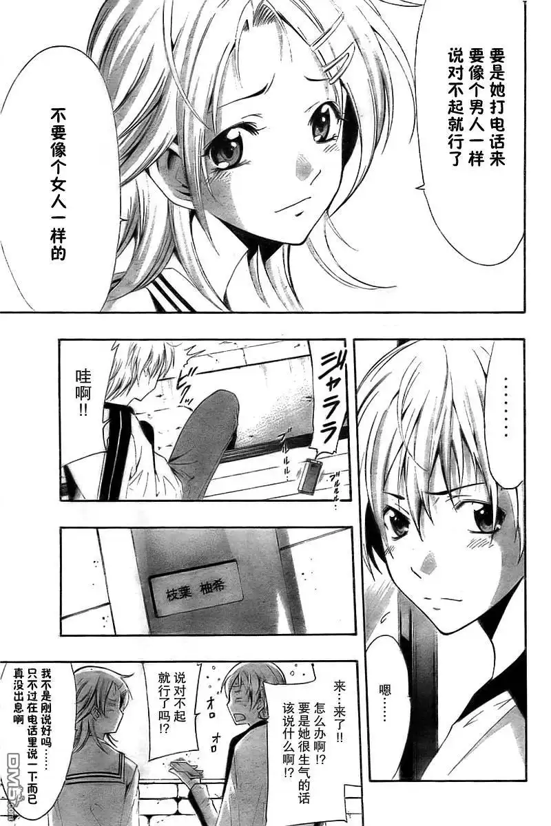 《有你的小镇》第61话 第15页
