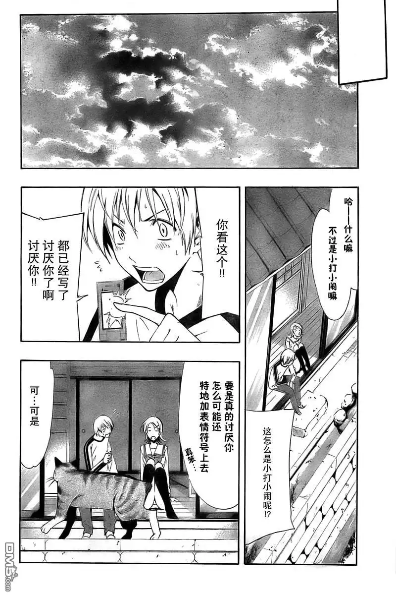 《有你的小镇》第61话 第12页