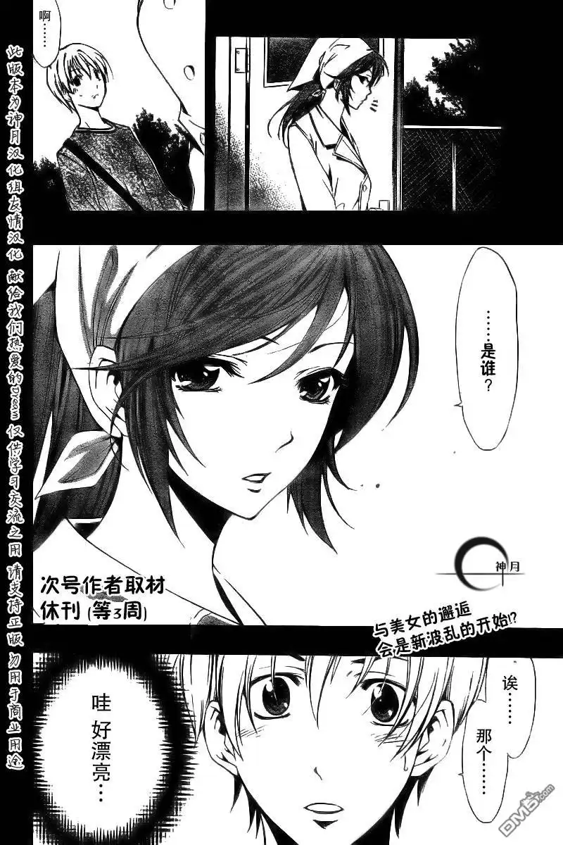 《有你的小镇》第62话 第18页