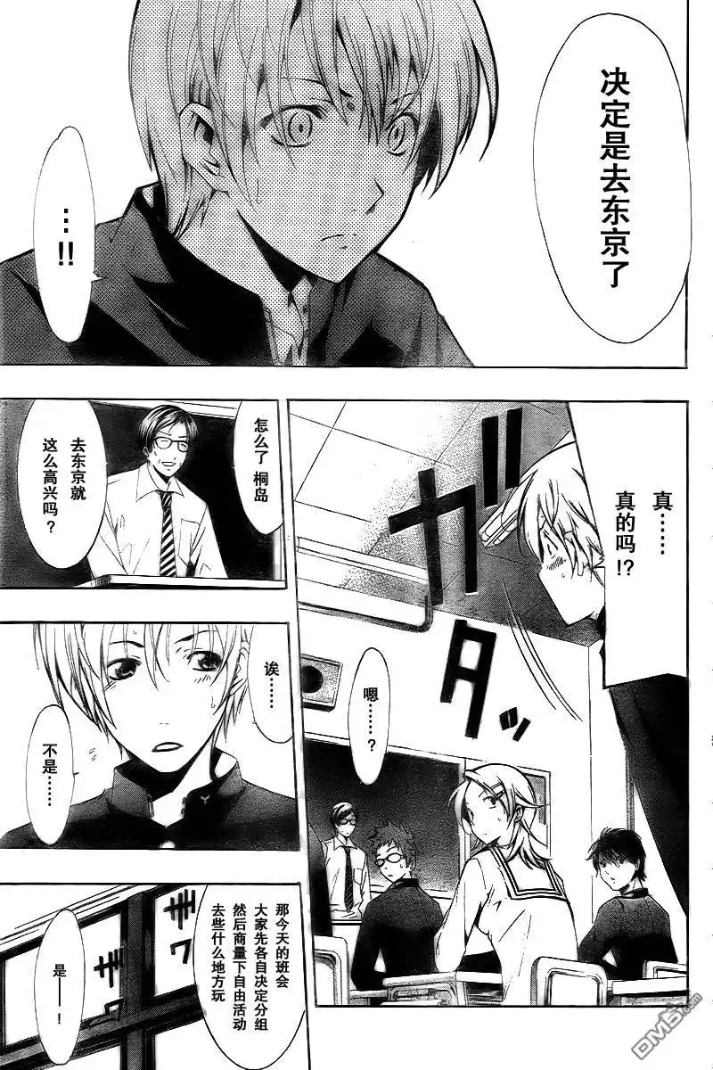 《有你的小镇》第62话 第1页