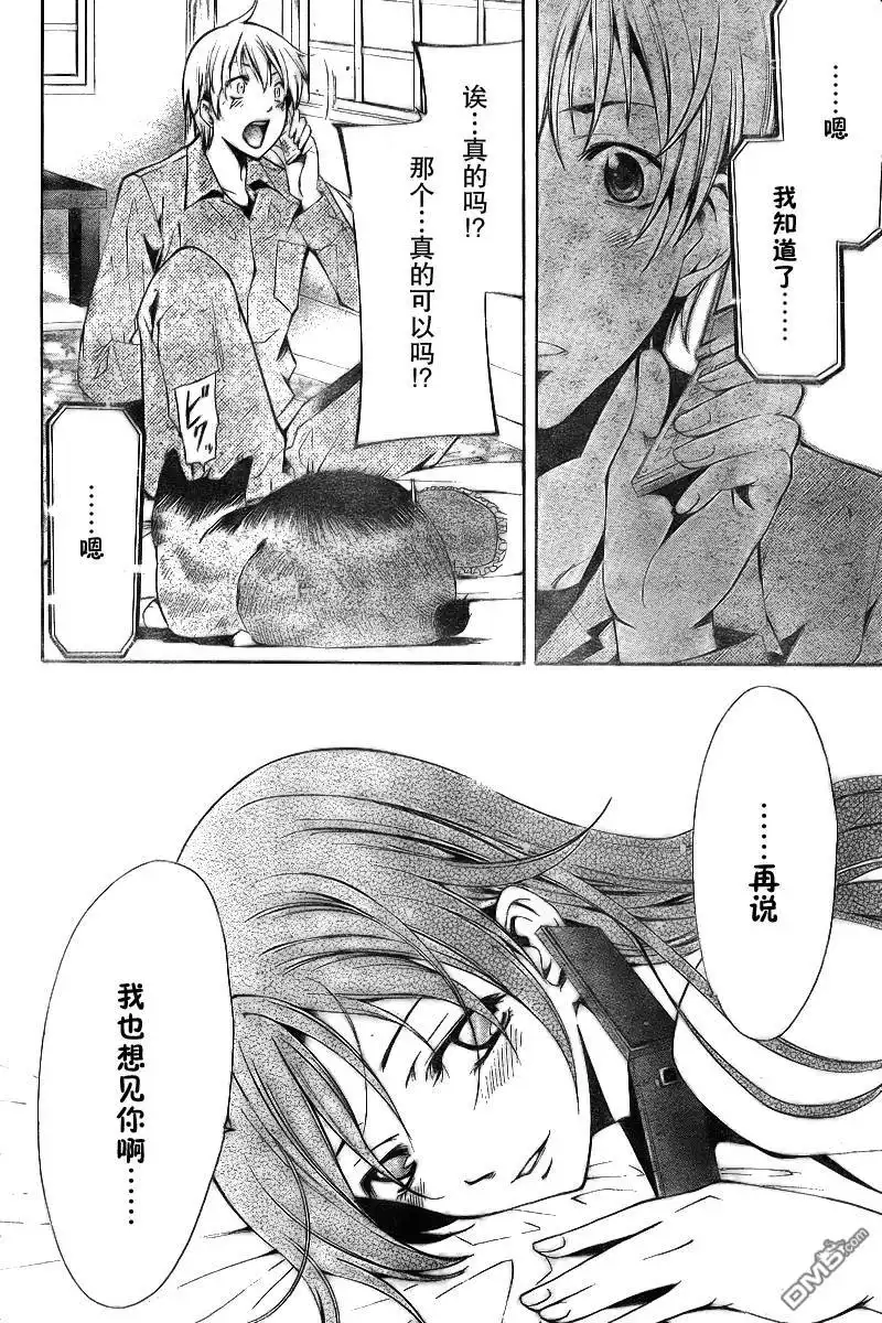 《有你的小镇》第62话 第12页
