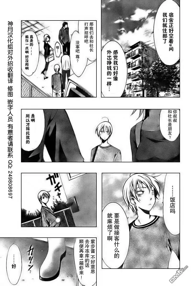 《有你的小镇》第62话 第17页
