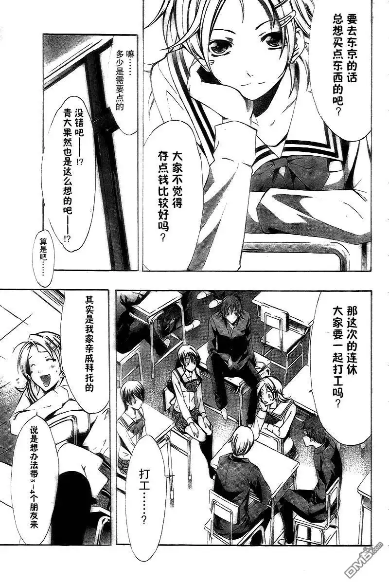 《有你的小镇》第62话 第5页