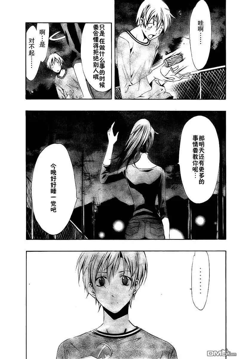 《有你的小镇》第63话 第17页