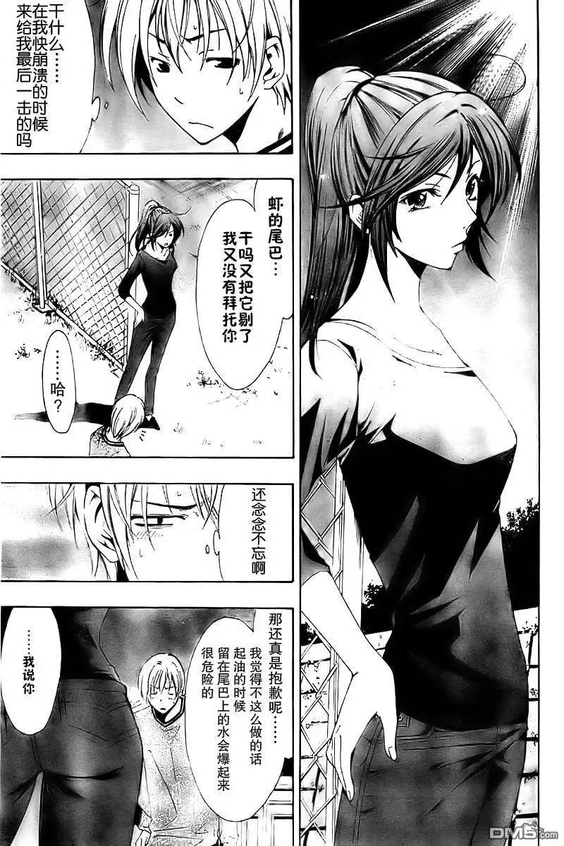 《有你的小镇》第63话 第14页