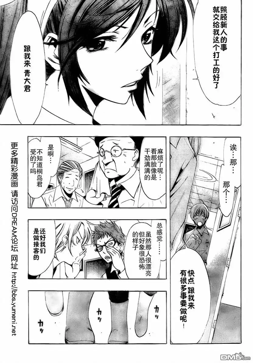 《有你的小镇》第63话 第3页