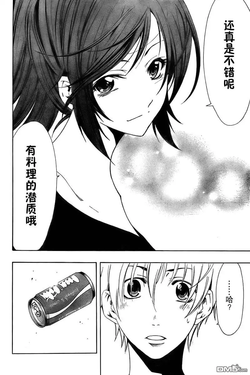 《有你的小镇》第63话 第15页