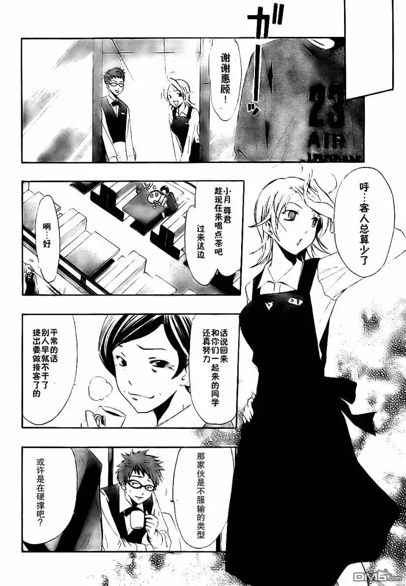《有你的小镇》第63话 第10页
