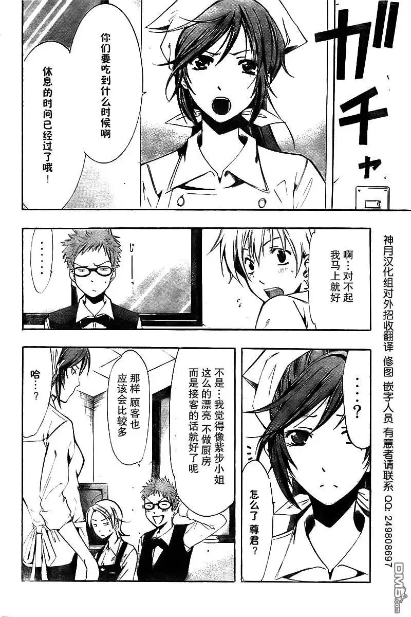 《有你的小镇》第64话 第6页