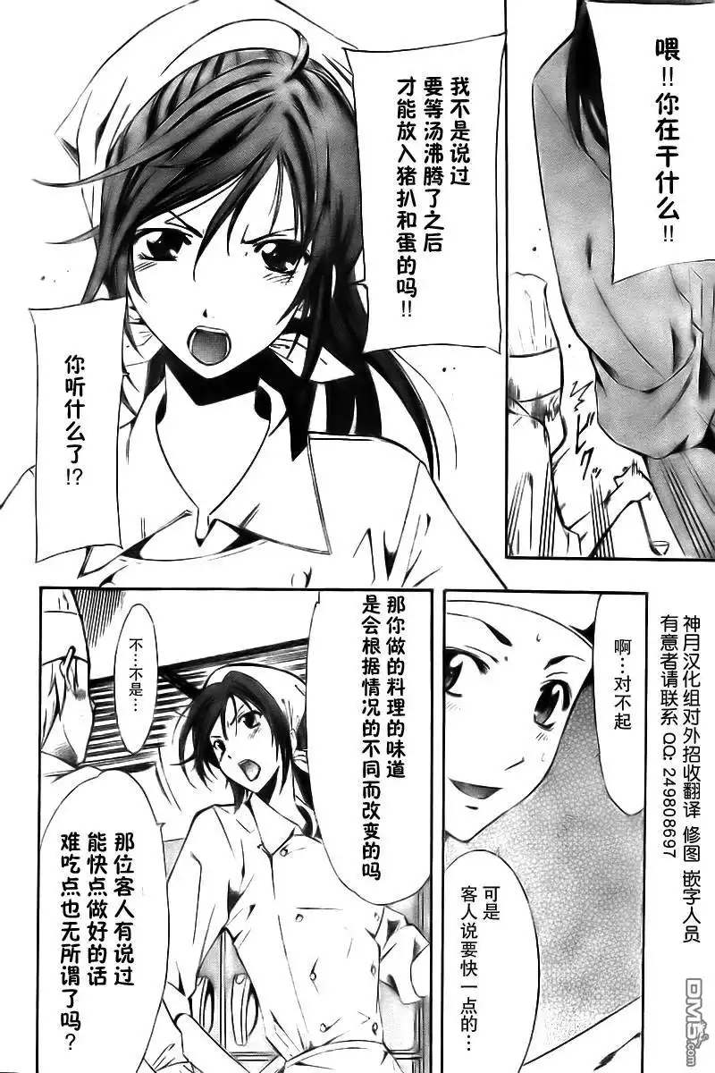 《有你的小镇》第64话 第8页