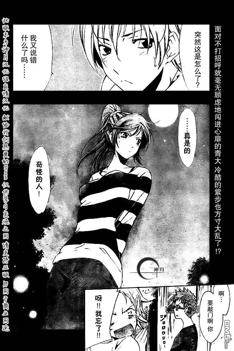 《有你的小镇》第64话 第18页