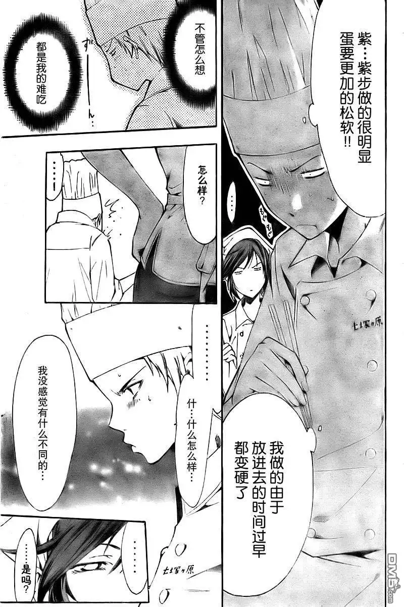 《有你的小镇》第64话 第10页