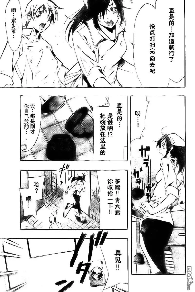 《有你的小镇》第64话 第17页