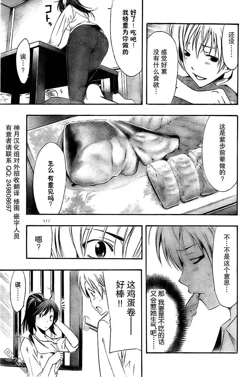 《有你的小镇》第65话 第6页
