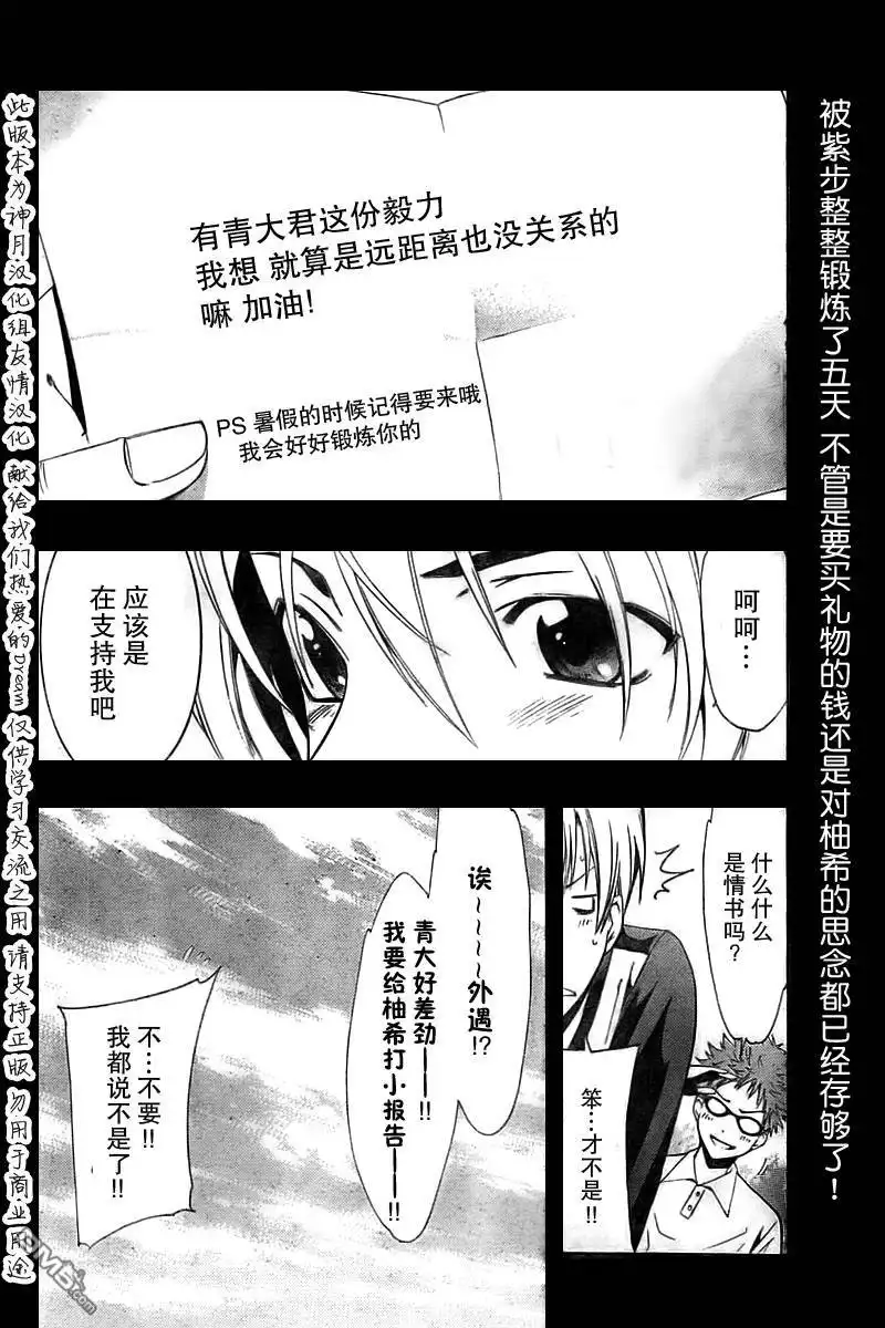 《有你的小镇》第65话 第18页