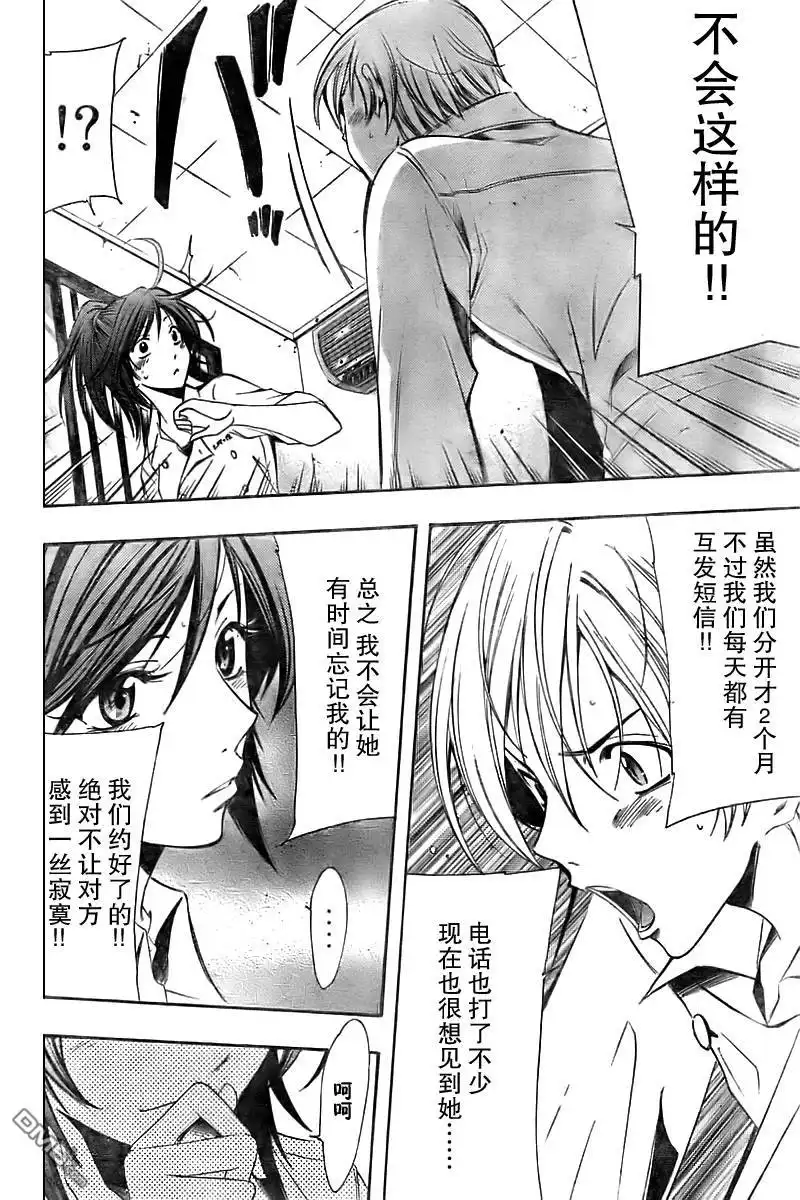 《有你的小镇》第65话 第14页