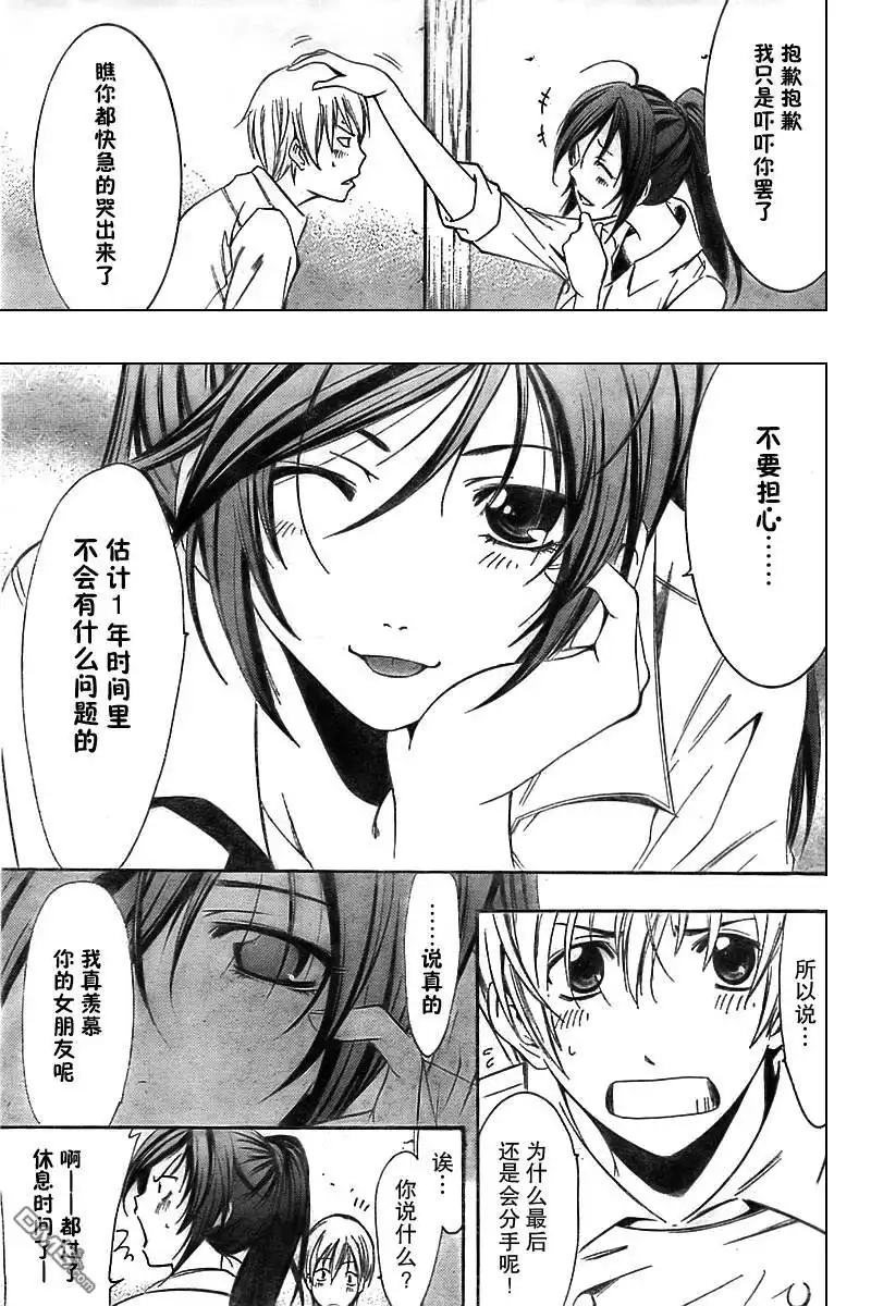 《有你的小镇》第65话 第15页