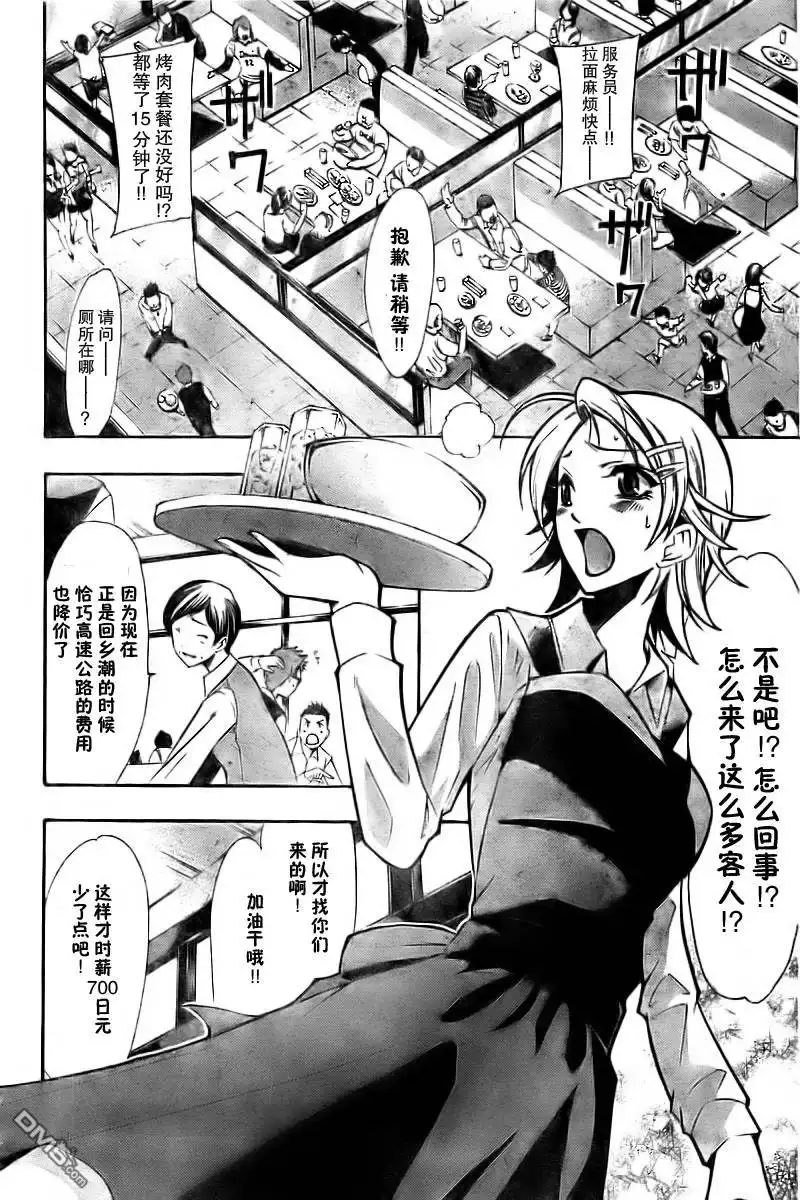 《有你的小镇》第65话 第1页
