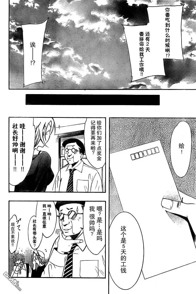 《有你的小镇》第65话 第16页