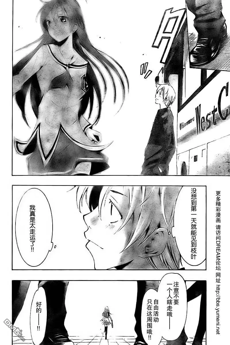 《有你的小镇》第66话 第8页