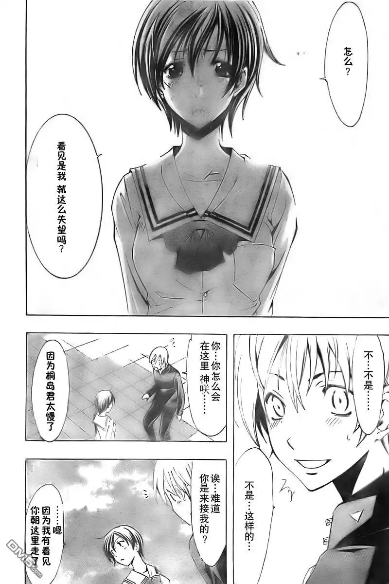 《有你的小镇》第66话 第16页