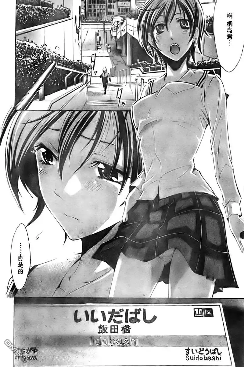 《有你的小镇》第66话 第12页