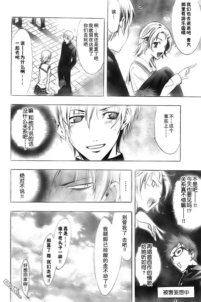 《有你的小镇》第66话 第10页