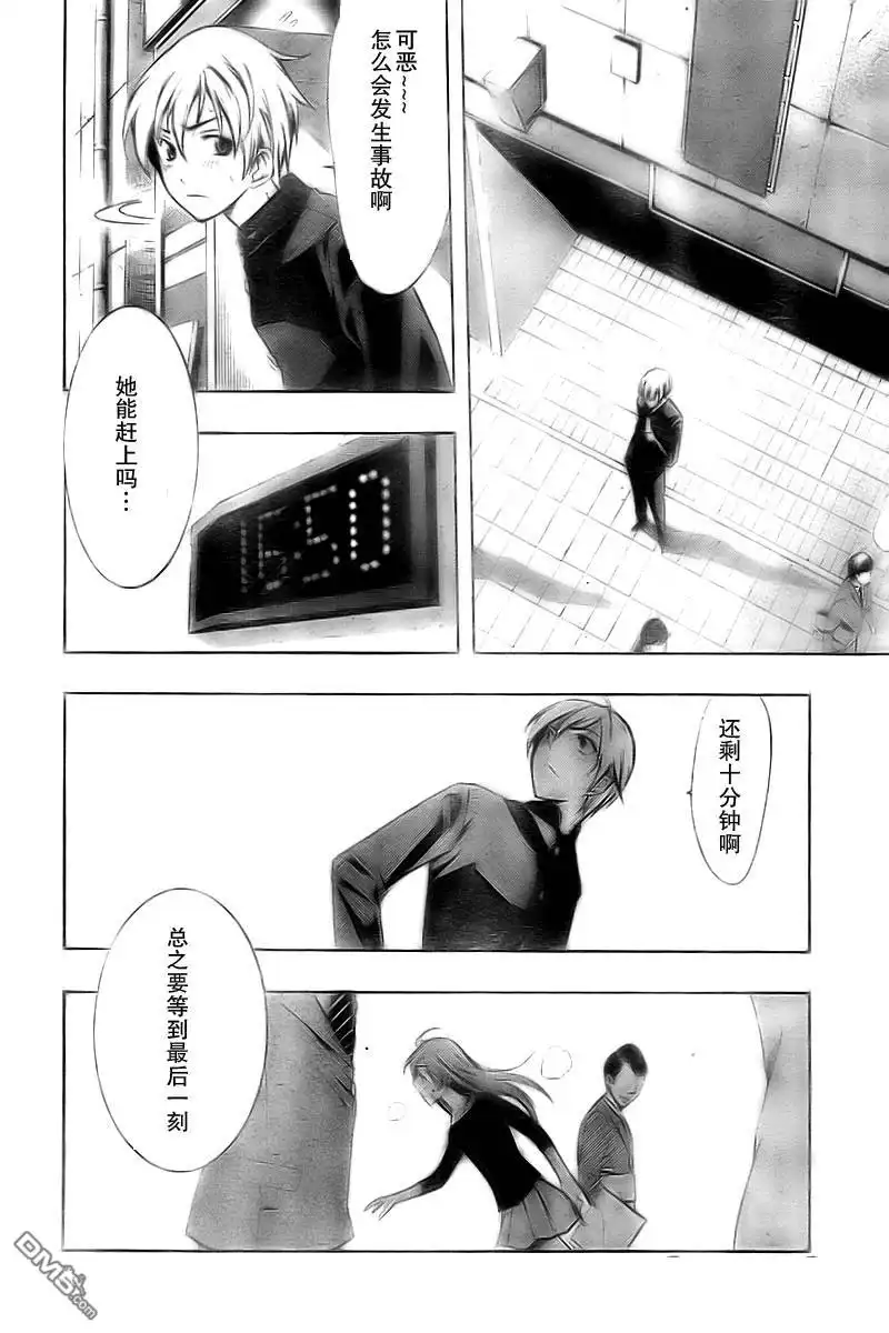 《有你的小镇》第66话 第14页