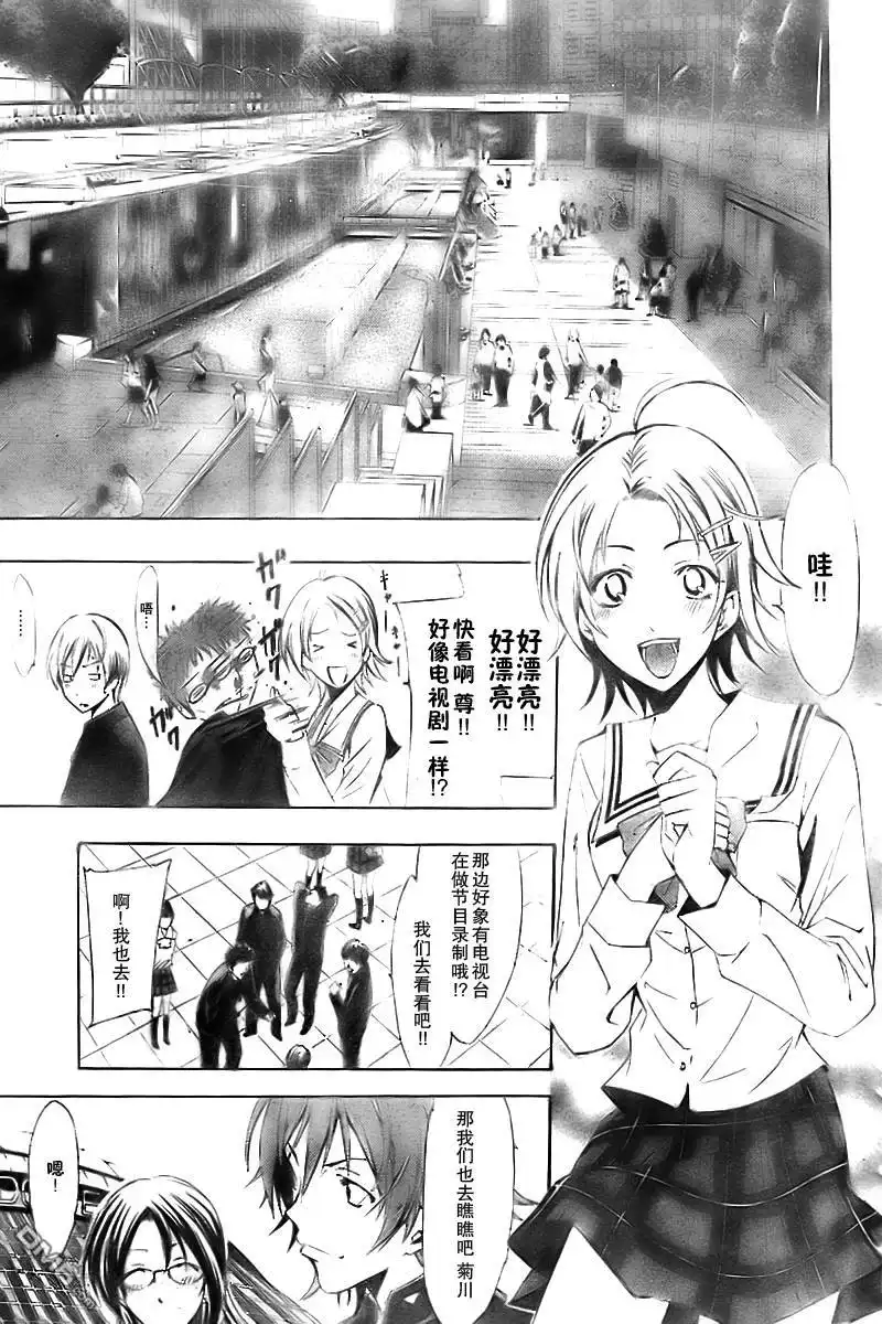 《有你的小镇》第66话 第9页