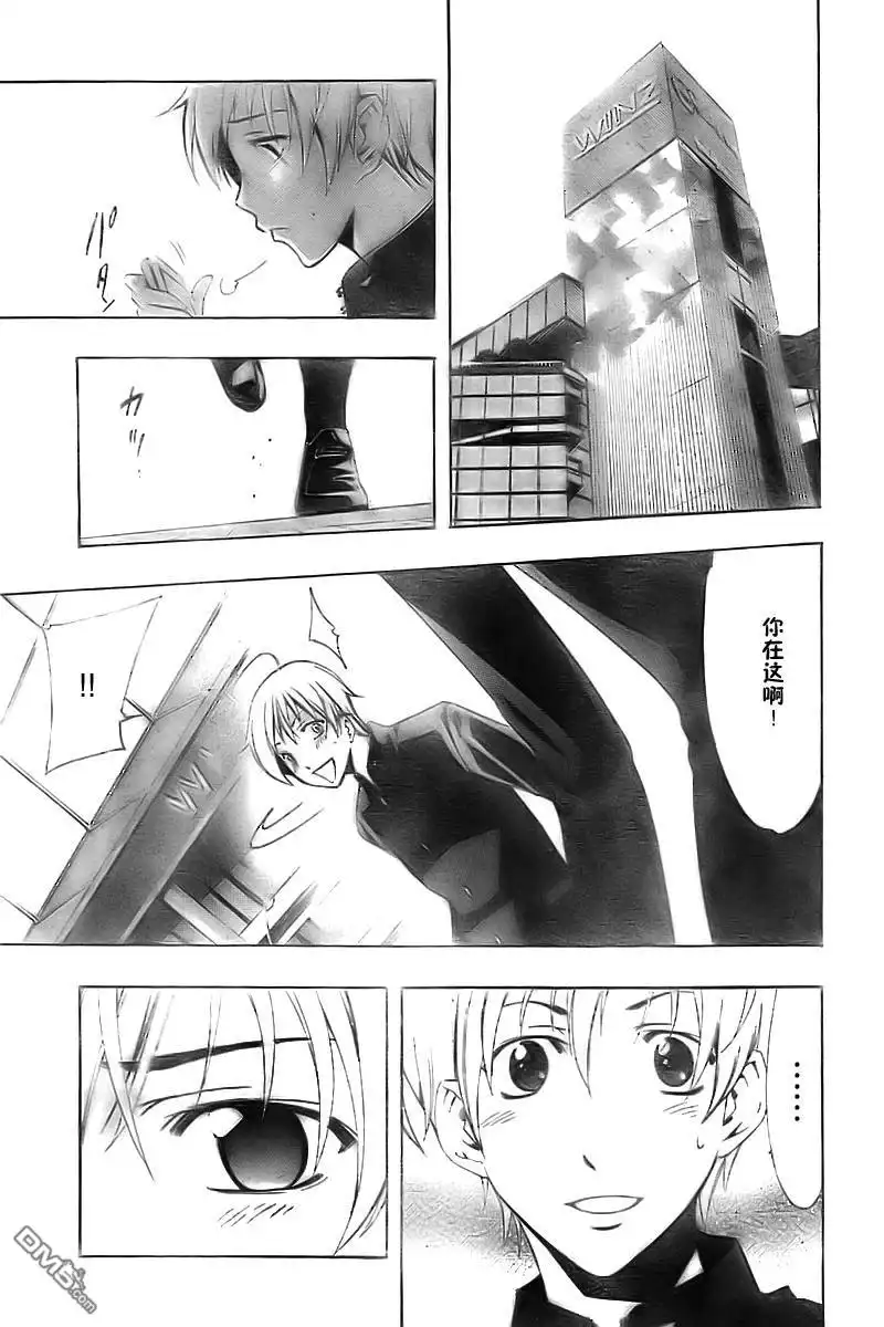 《有你的小镇》第66话 第15页