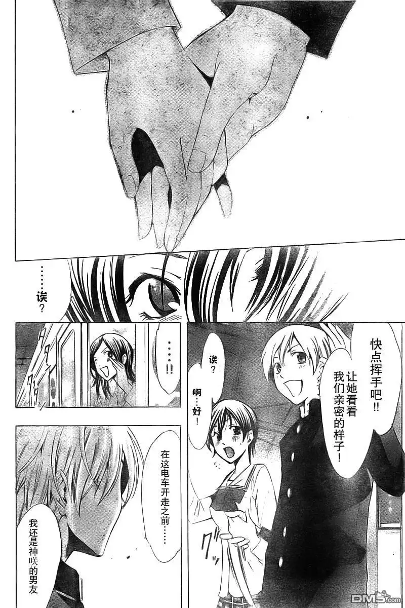 《有你的小镇》第67话 第18页