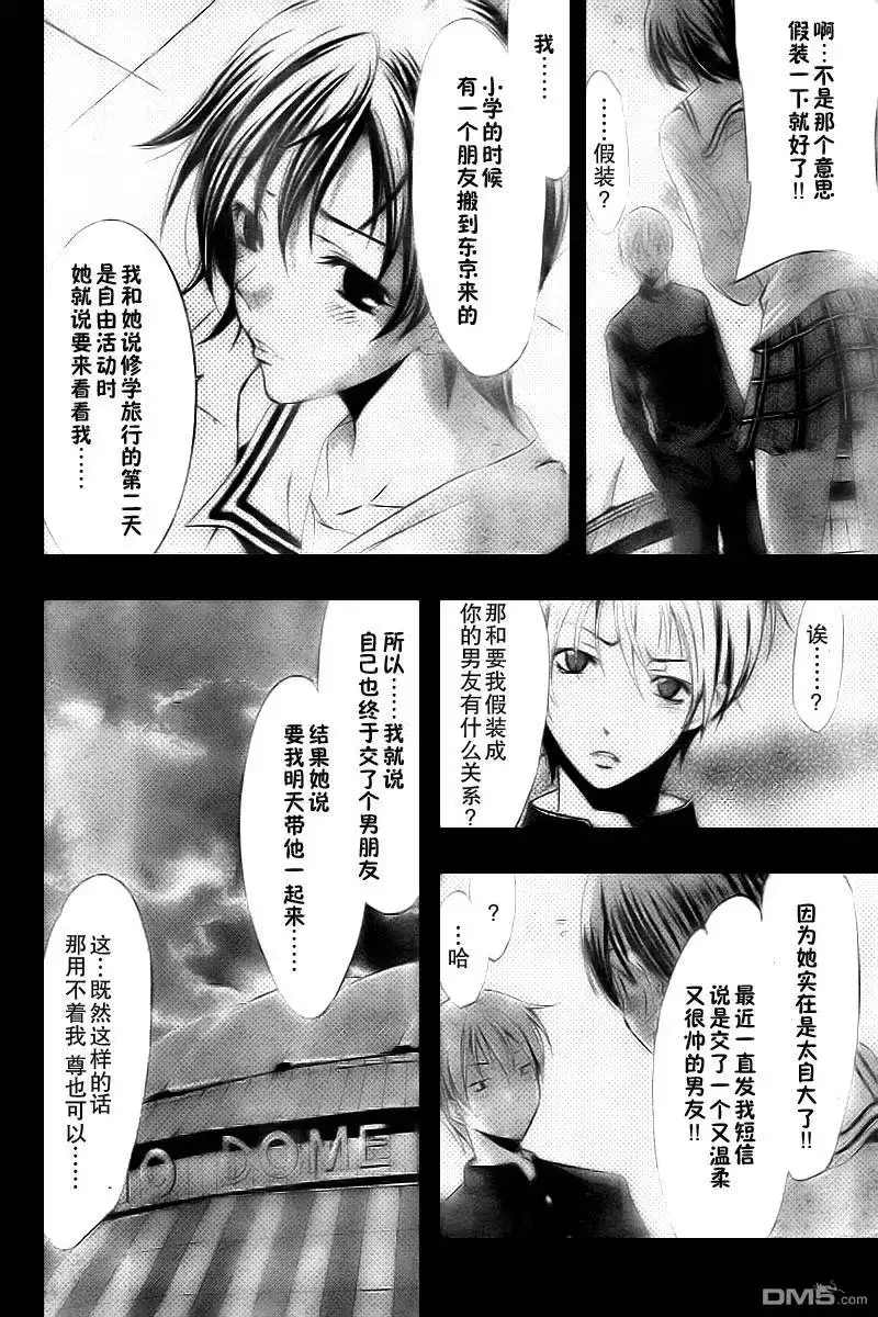 《有你的小镇》第67话 第6页