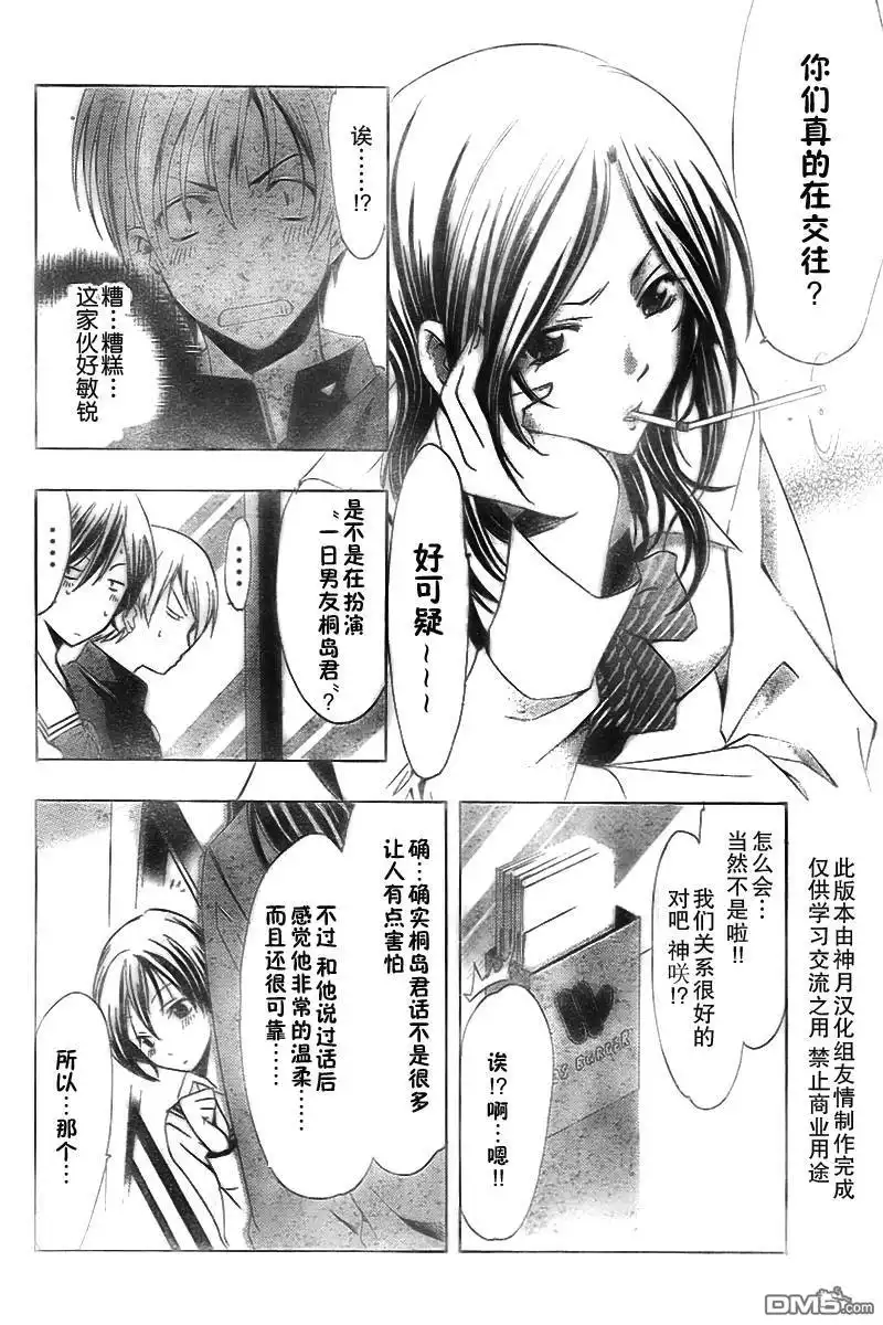 《有你的小镇》第67话 第12页