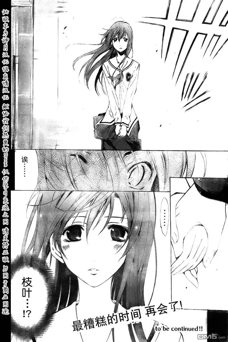 《有你的小镇》第67话 第17页